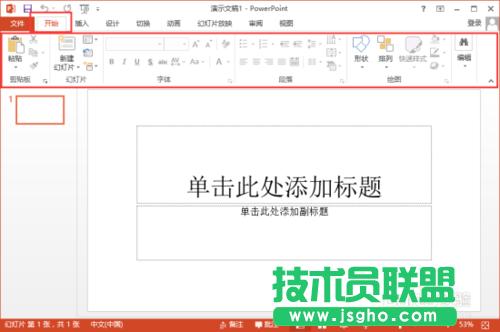 PowerPoint2013ˆx(xing)Щ (lin)