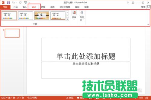 PowerPoint2013ˆx(xing)ȫ˽