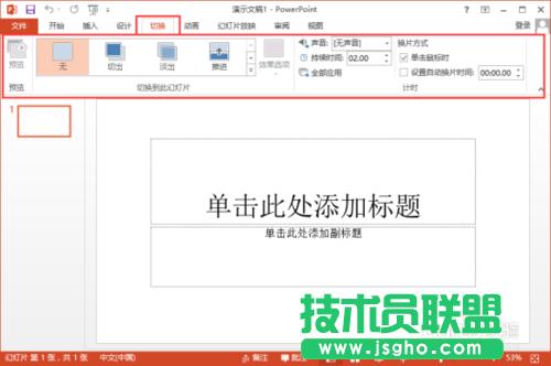 PowerPoint2013ˆx(xing)ȫ˽
