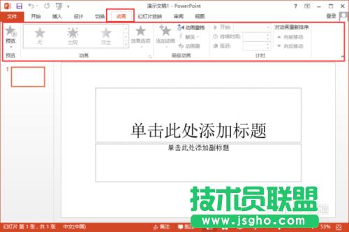 PowerPoint2013ˆx(xing)ȫ˽