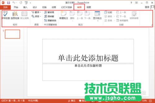 PowerPoint2013ˆx(xing)ȫ˽