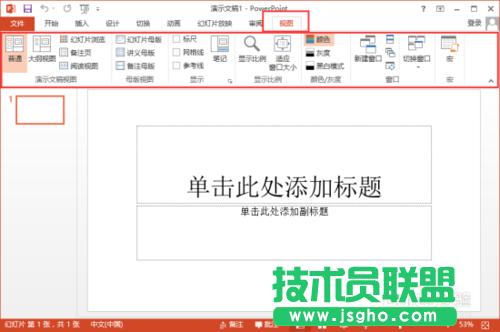 PowerPoint2013ˆx(xing)ȫ˽