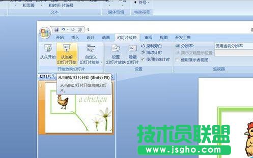 PPT中怎么給圖片或者單詞配上讀音? 三聯(lián)