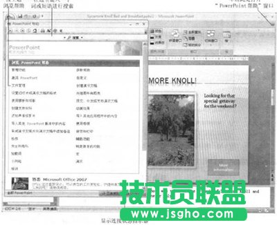 PowerPoint2007ʹÎϵyʲô   