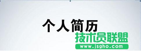 Wordô낀(g)˺(jin)v