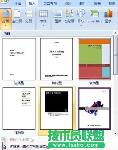 Wordô낀(g)˺(jin)v