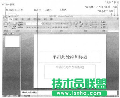 PowerPoint2007ʹģ儓ʾĸ巽   