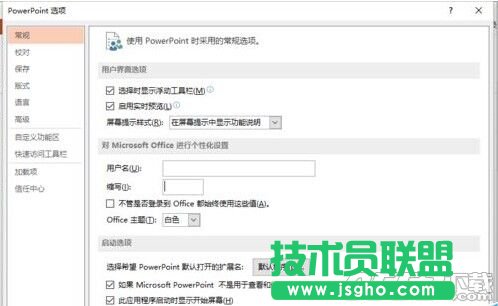 powerpoint2013菜單選項(xiàng)卡怎么定義名稱(chēng)?