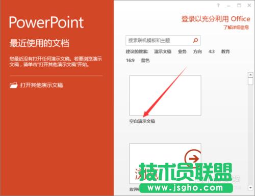 PowerPoint2013ôh“ļA”ʹӛ 