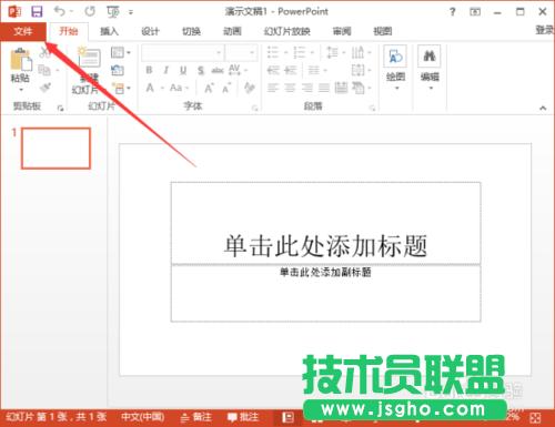 PowerPoint2013Єh“ļA”ʹӛ䛵ķ