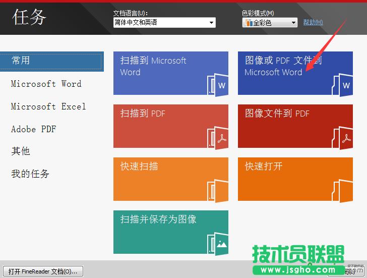 ABBYY FineReaderοٌDƬļDQWordęn,DƬļDQWordęnA,ABBYY FineReader12