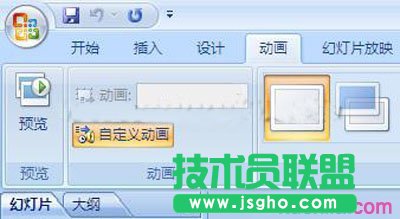 ppt2007O(sh)Ԅ(dng) (lin)