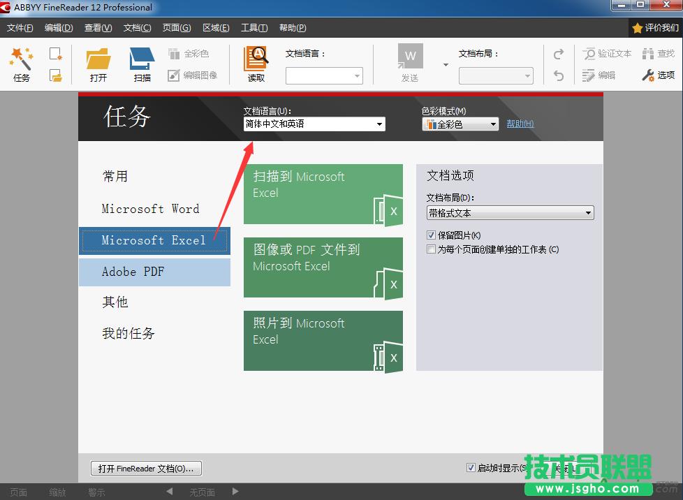 ABBYY FineReaderReDƬеı,ABBYY FineReaderReDƬı,ABBYY FineReaderô