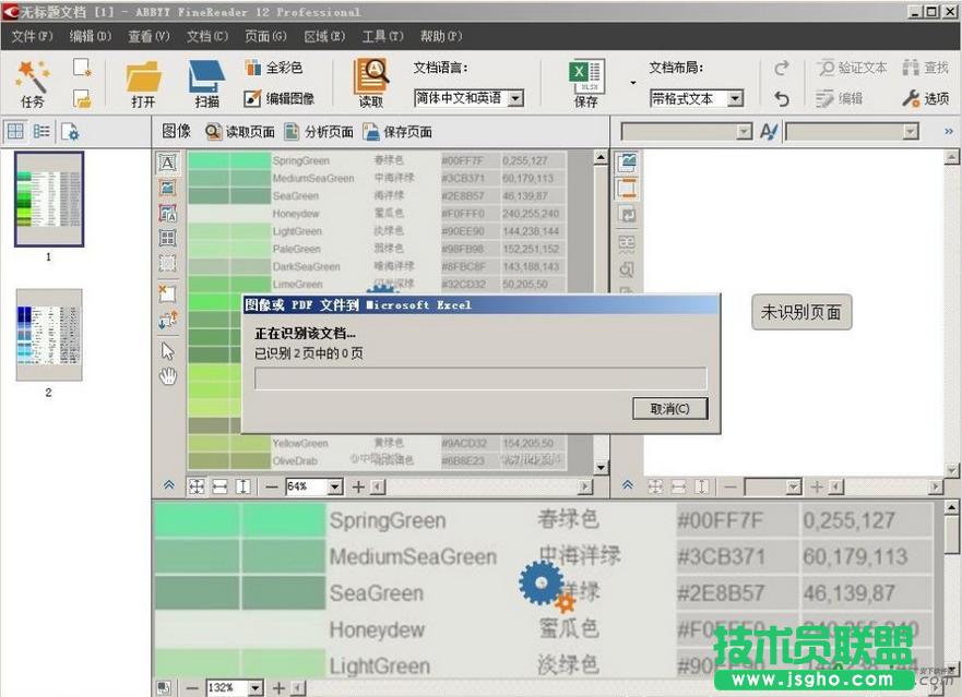 ABBYY FineReaderReDƬеı,ABBYY FineReaderReDƬı,ABBYY FineReaderô