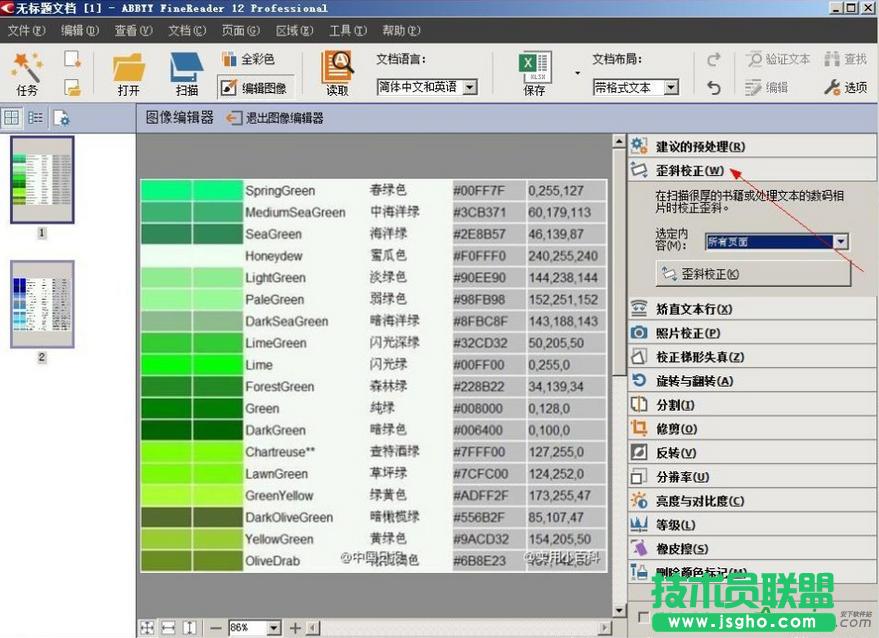 ABBYY FineReaderReDƬеı,ABBYY FineReaderReDƬı,ABBYY FineReaderô
