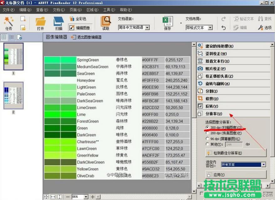 ABBYY FineReaderReDƬеı,ABBYY FineReaderReDƬı,ABBYY FineReaderô