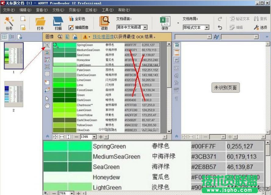 ABBYY FineReaderReDƬеı,ABBYY FineReaderReDƬı,ABBYY FineReaderô