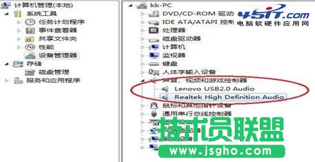 一體機(jī)系統(tǒng)下主機(jī)內(nèi)置麥克無聲解決