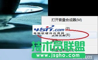 一體機(jī)系統(tǒng)下主機(jī)內(nèi)置麥克無聲解決