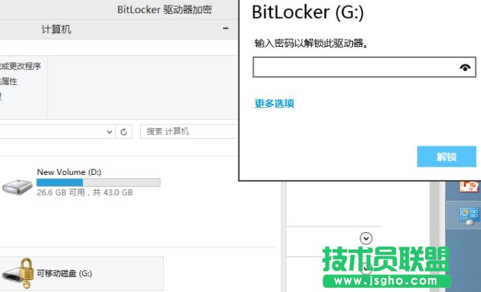 6286984etcf6185aa35fe690 Windows 8 Bitlocker(q)   oUPеY
