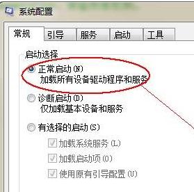 不能切回到aero模式的解決方法