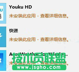 QWin8̵F0x80073cf9e` 