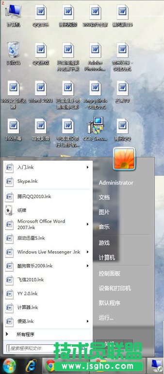 桌面的圖標都變成了word文件,后綴為.lnk 三聯(lián)