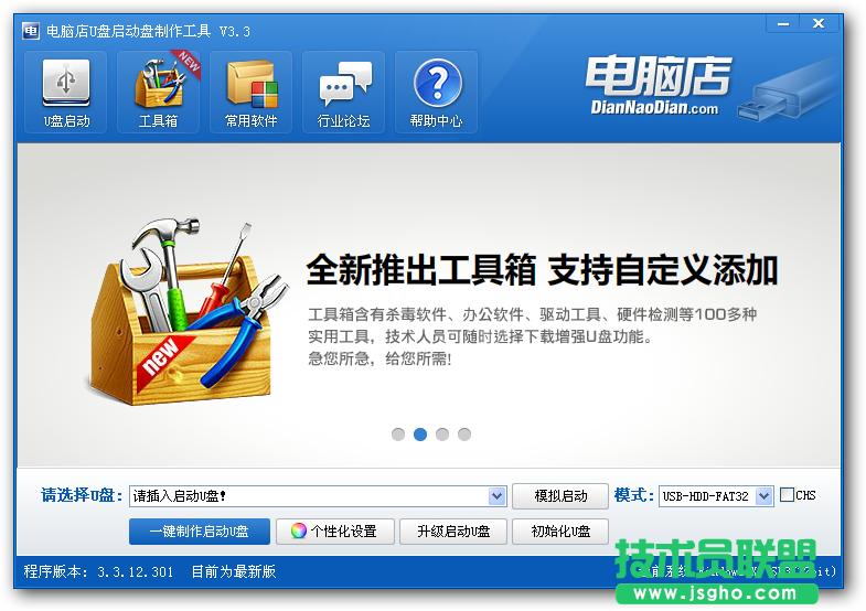 臨時(shí)獲取全局管理員權(quán)限 三聯(lián)