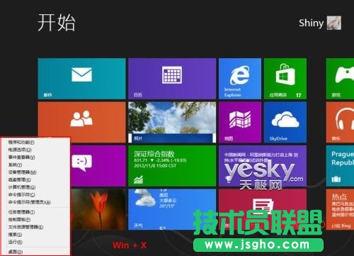 Win8朽Ӳˆ ЧϵyO