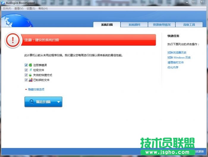 Auslogics BoostSpeedbʹÈDĽ̳