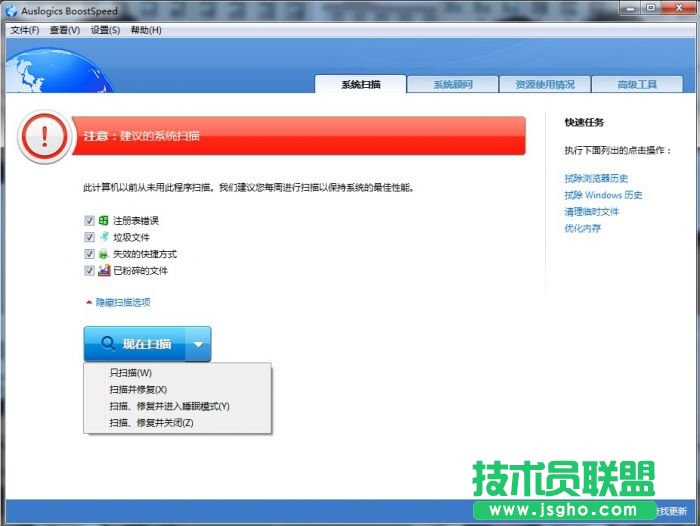 Auslogics BoostSpeedbʹÈDĽ̳