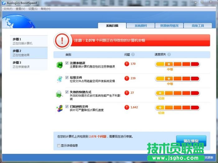 Auslogics BoostSpeedbʹÈDĽ̳
