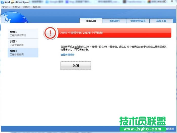 Auslogics BoostSpeedbʹÈDĽ̳