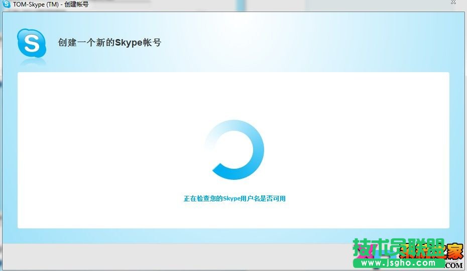 SkypeWjԒעԽ̳̈D-2