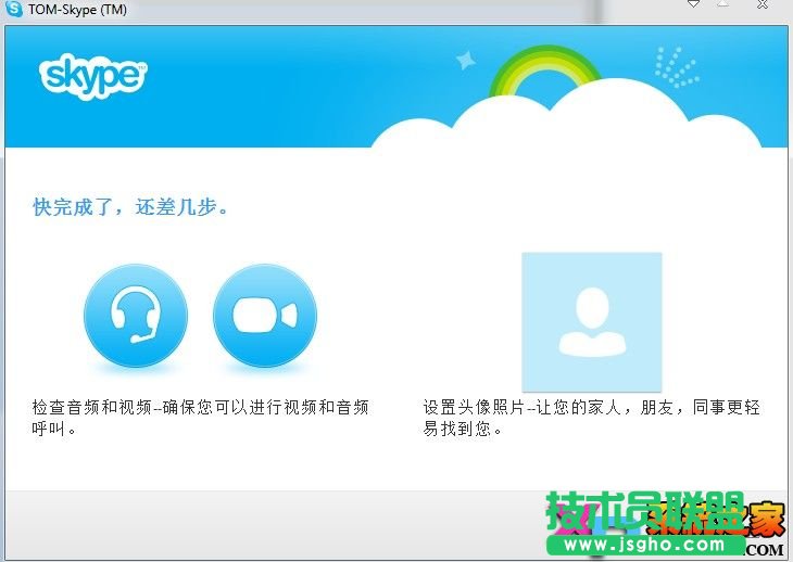 SkypeWjԒעԽ̳̈D-4