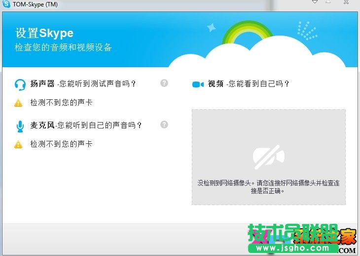 SkypeWjԒעԽ̳̈D-5