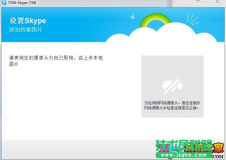 SkypeWjԒעԽ̳̈D-7