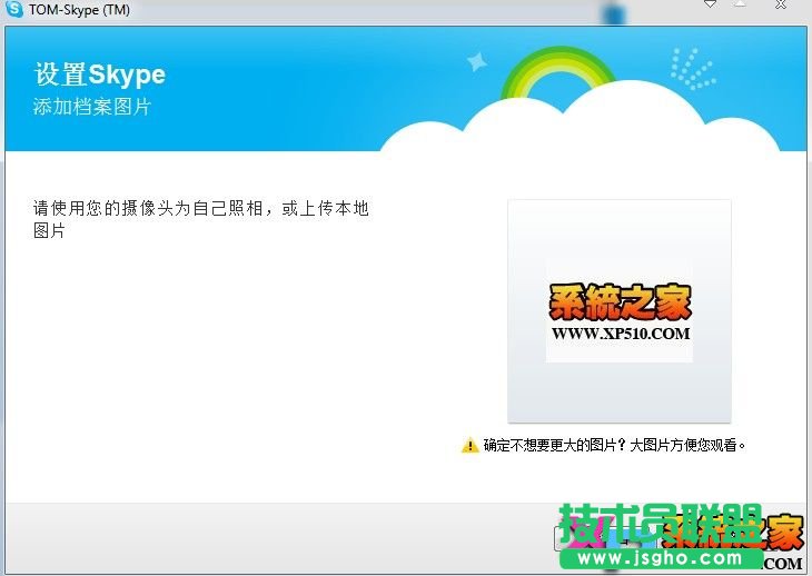 SkypeWjԒעԽ̳̈D-8