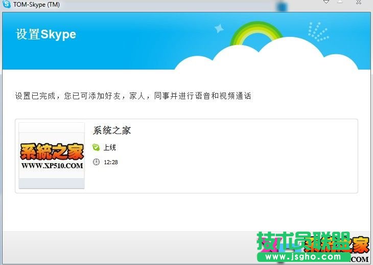 SkypeWjԒעԽ̳̈D-9