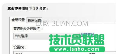 臺(tái)式機(jī)雙顯卡如何只用獨(dú)顯