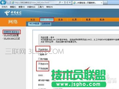可在此頁面中修改無線網(wǎng)絡(luò)的SSID