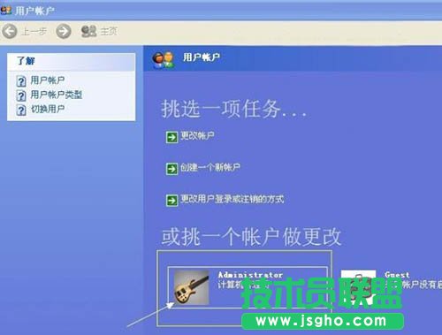 計(jì)算機(jī)管理員