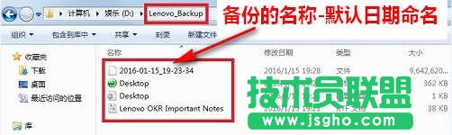 Lenovo電腦如何進(jìn)行一鍵恢復(fù)