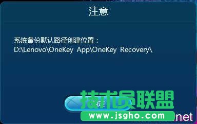 Lenovo電腦如何進(jìn)行一鍵恢復(fù)