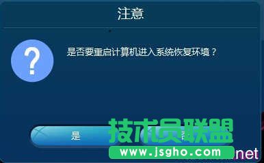 Lenovo電腦如何進(jìn)行一鍵恢復(fù)