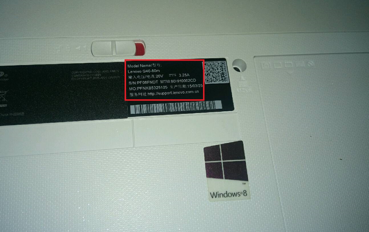 怎么看筆記本電腦型號(hào) 三聯(lián)