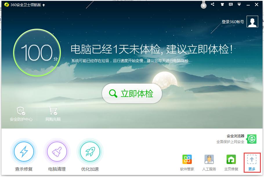 怎么看筆記本電腦型號(hào)