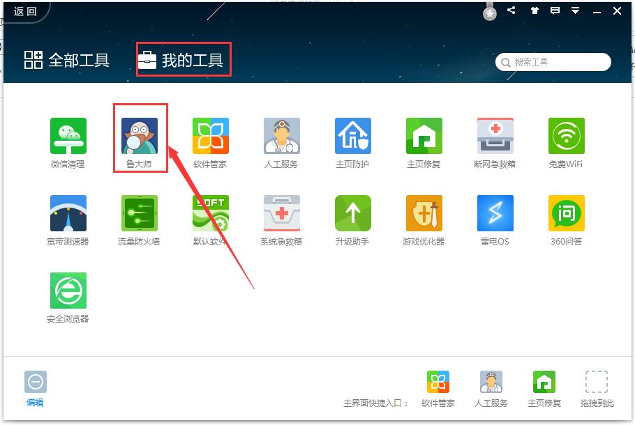 怎么看筆記本電腦型號(hào)