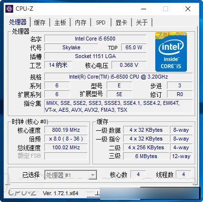 intel酷睿i5 6500 CPU-Z檢測(cè)