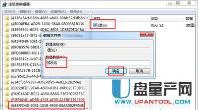 如何找回回收站刪除的文件教程